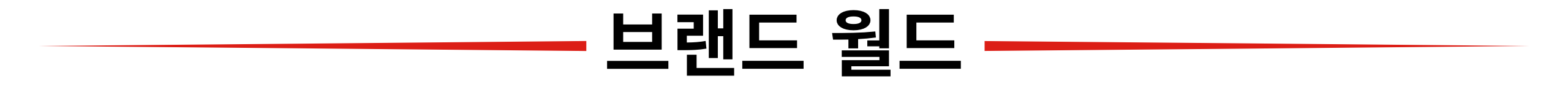 Markenwelten
