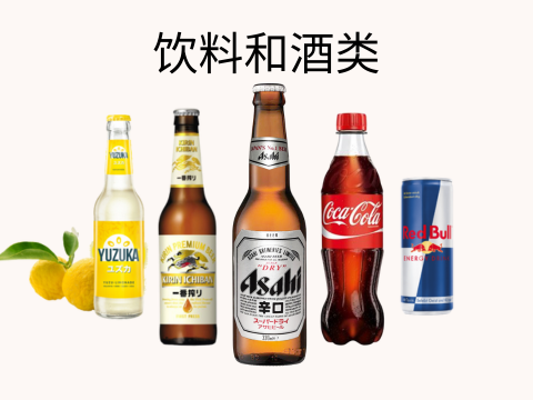 Beverages-Alcohol