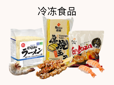 Frozen-Food