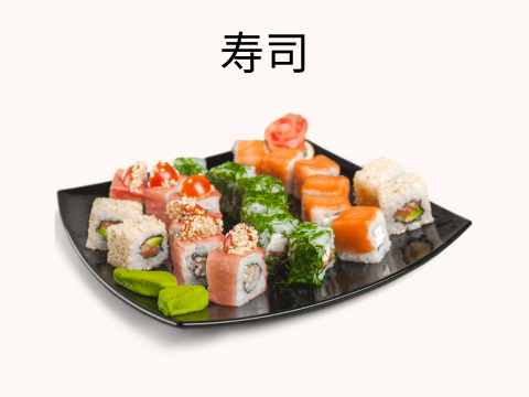 Sushi-to-go